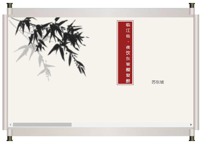 夜闌風(fēng)靜縠紋平。小舟從此逝，江海寄余生