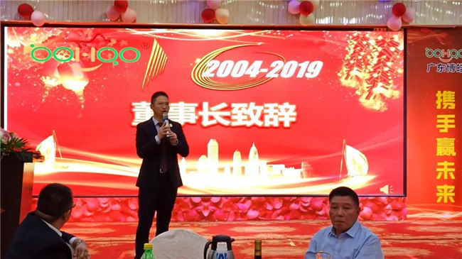 風雨同舟十五載，再創(chuàng)輝煌從頭邁！廣東博皓十五周年晚會于10月19日在江西上猶隆重舉行，賴厚平董事長致辭