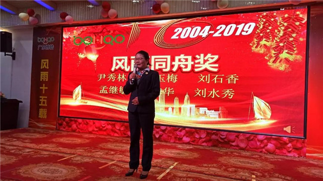 風雨同舟十五載，再創(chuàng)輝煌從頭邁！廣東博皓十五周年晚會于10月19日在江西上猶隆重舉行，十周年員工劉水秀發(fā)表感言