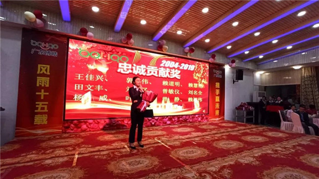 風雨同舟十五載，再創(chuàng)輝煌從頭邁！廣東博皓十五周年晚會于10月19日在江西上猶隆重舉行，五周年員工曾敏儀發(fā)表感言