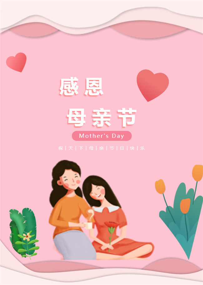 廣東博皓 母親節(jié)｜你有多久沒對媽媽說這些話了？