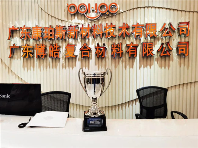 喜訊｜2020乘風(fēng)破浪，廣東博皓Stoner業(yè)績持續(xù)增長！
