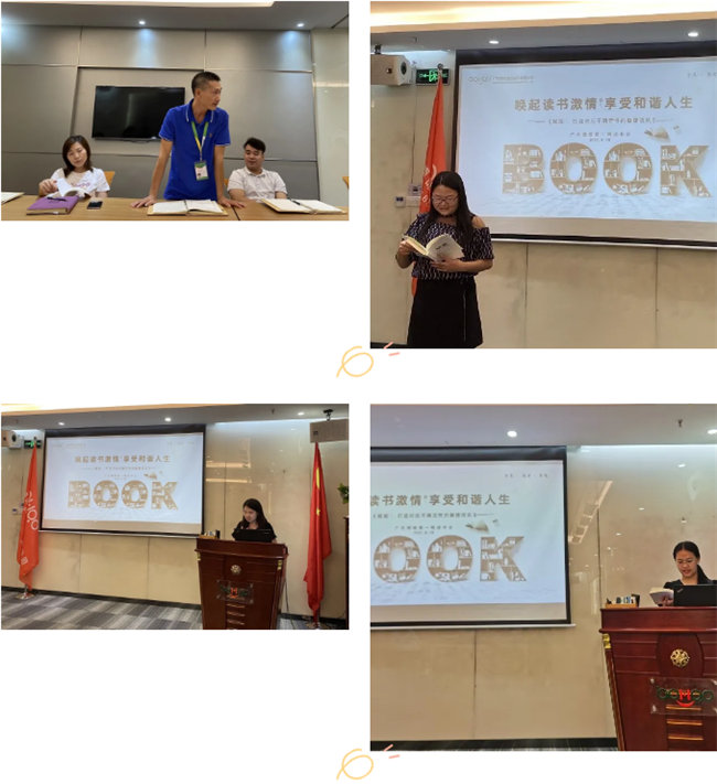 喚起讀書激情，享受和諧人生——廣東博皓第一期讀書會-2