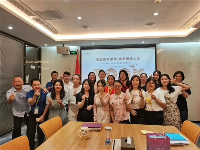 喚起讀書激情，享受和諧人生——廣東博皓第一期讀書會-4