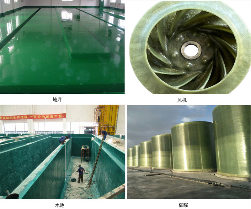 玻璃鋼防腐主要市場應(yīng)用：地坪、風機、水池、儲罐