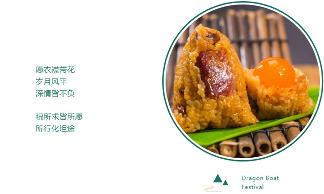端午安康丨博皓端午大放“粽”，獨(dú)樂樂不如“粽”樂樂-6