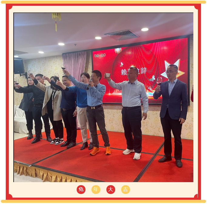 廣東博皓開工大吉丨金虎騰躍，兔來運轉(zhuǎn)           -3