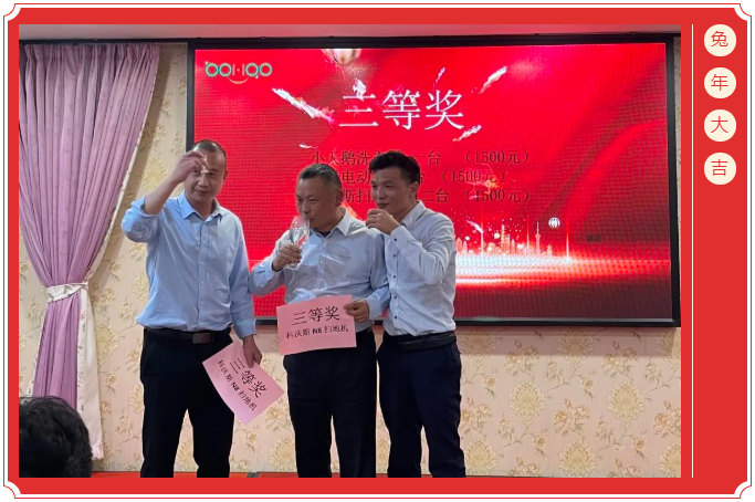 廣東博皓開工大吉丨金虎騰躍，兔來運轉(zhuǎn)           -6