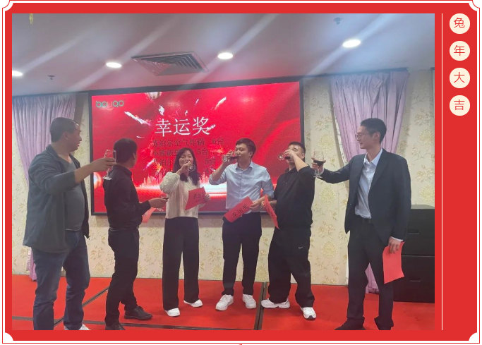 廣東博皓開工大吉丨金虎騰躍，兔來運轉(zhuǎn)           -13