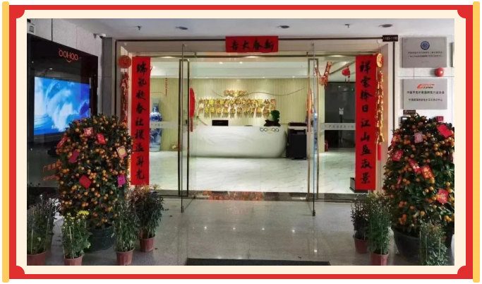 廣東博皓開工大吉丨金虎騰躍，兔來運轉(zhuǎn)           -24
