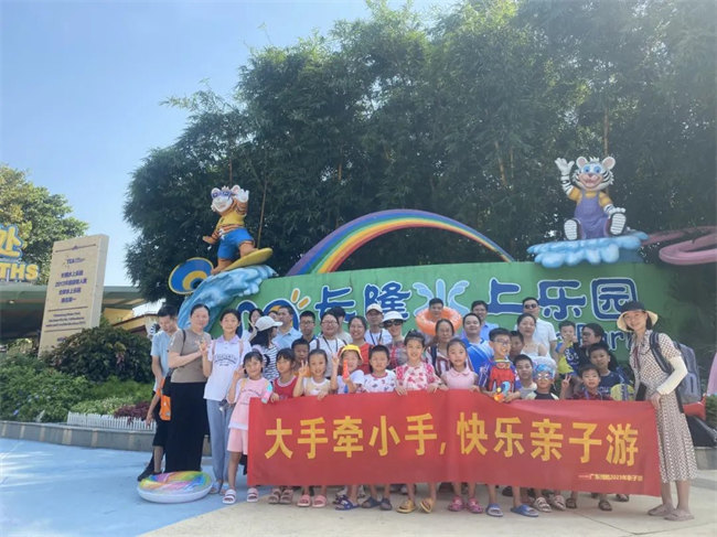 大手牽小手，快樂(lè)親子游！廣東博皓2023年親子游活動(dòng)        -11