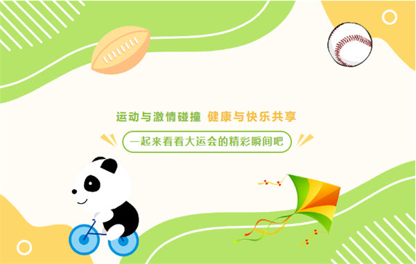 運(yùn)動與激情碰撞，健康與快樂共享—廣東博皓第六屆運(yùn)動會（二）
