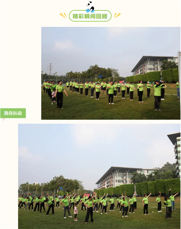 運(yùn)動與激情碰撞，健康與快樂共享—廣東博皓第六屆運(yùn)動會（二）        -2