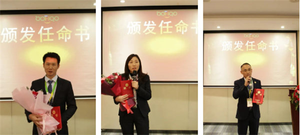 共襄盛典，啟航新征程！廣東博皓年度總結(jié)大會(huì)-頒發(fā)任命書