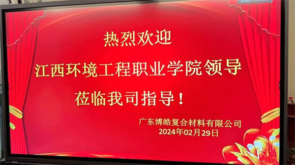產(chǎn)教融合，共育英才！