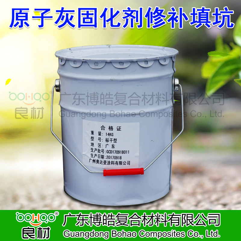 模具膩子粉廣東廠家 原子灰固化劑修補(bǔ)膩子 玻璃鋼模具補(bǔ)修膩子灰