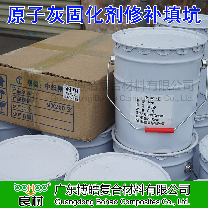 模具膩子粉廣東廠家 原子灰固化劑修補(bǔ)膩子 玻璃鋼模具補(bǔ)修膩子灰-2