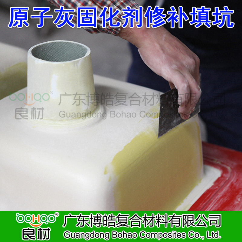 模具膩子粉廣東廠家 原子灰固化劑修補(bǔ)膩子 玻璃鋼模具補(bǔ)修膩子灰-3