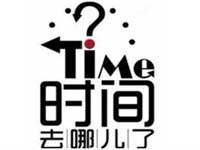 【博皓課堂】跑步進(jìn)去11月半的你，會管理自己的時(shí)間！