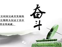 【博皓感悟】你不優(yōu)秀，認(rèn)識誰都沒有用