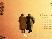 【博皓感悟】當(dāng)你老了，頭發(fā)白了......