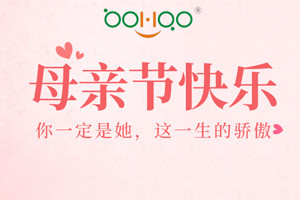 祝愿所有的媽媽，母親節(jié)快樂！