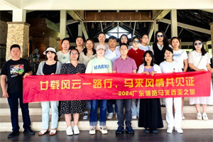 廿載風(fēng)云一路行，馬來風(fēng)情共見證