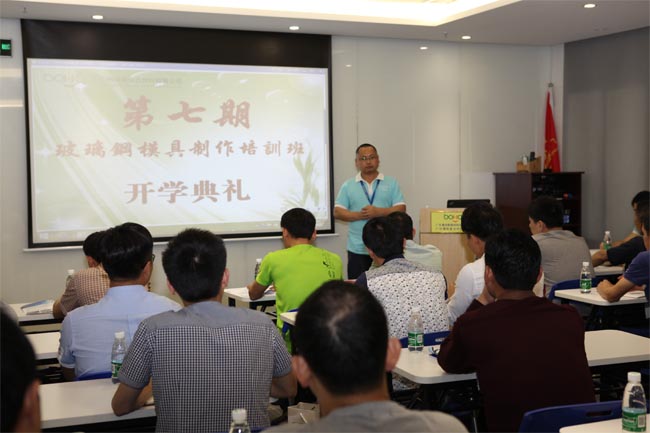 模具培訓(xùn)班正式開班，博皓總經(jīng)理尹秀林致辭