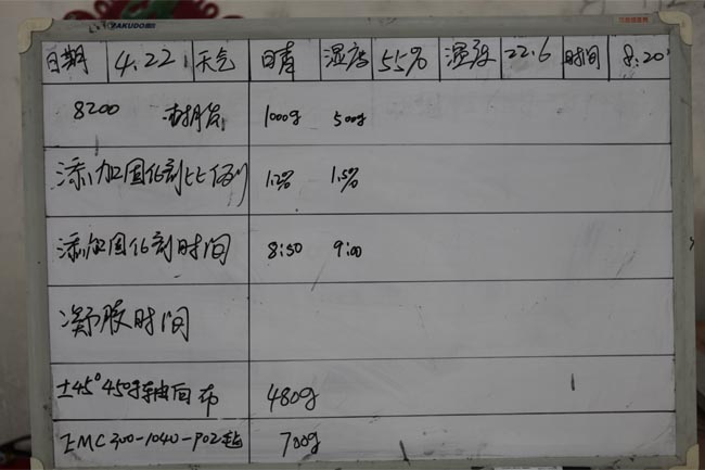 記錄操作時(shí)間、材料、工作環(huán)境及天氣等詳細(xì)數(shù)據(jù)