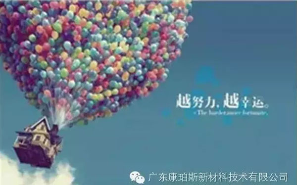 越努力，越幸運！