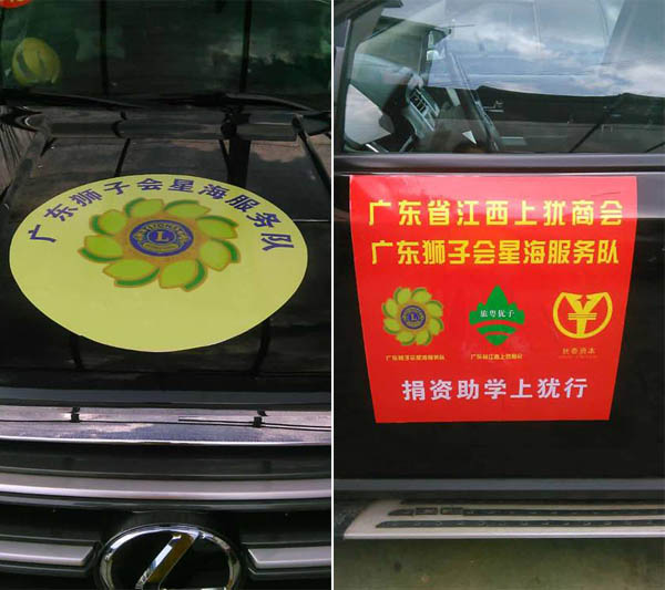 愛的路上，有你，有我，有博皓！——助學上猶行-2