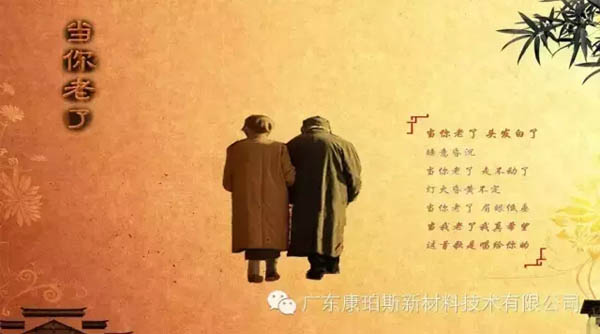 【博皓感悟】當(dāng)你老了，頭發(fā)白了......