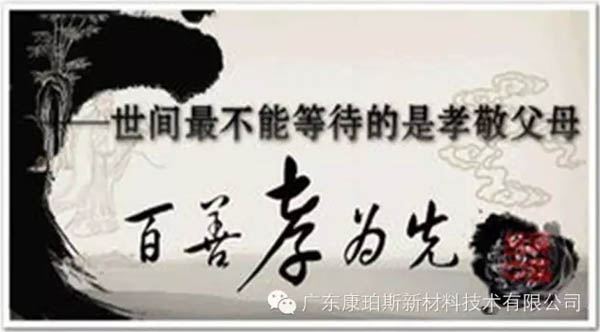 【博皓感悟】這些“孝經(jīng)”您知道嗎？