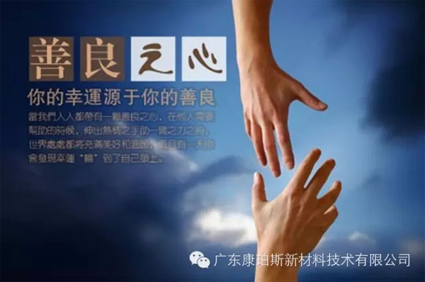 【博皓感悟】堅(jiān)持善良，你的福報(bào)正在路上……