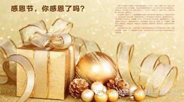 【博皓感恩】因?yàn)橛心?，心存感恩? data-cke-saved-src=