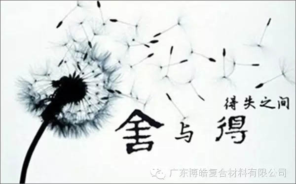 【博皓課堂】換個(gè)心態(tài)去做銷售，你會(huì)越做越順利！-3