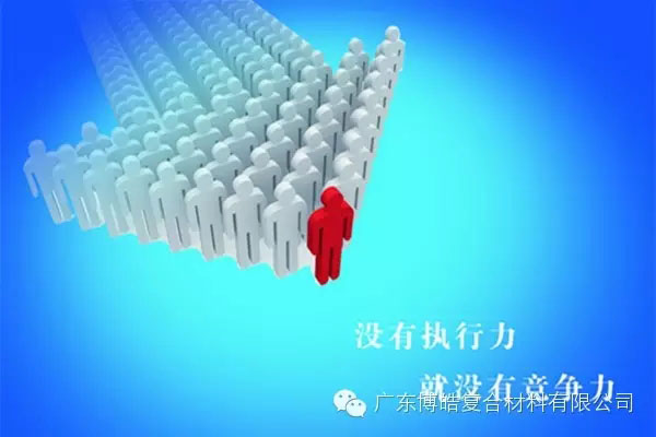 學會這些世界頂級思維，終身受用--執(zhí)行