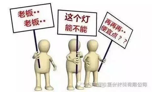 低價競爭，餓死同行，累死自己，坑死企業(yè)！